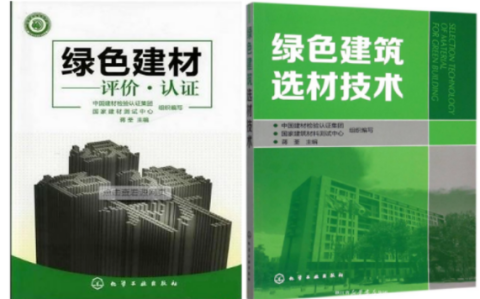 射洪防腐地坪公司参编《绿色建材评价 高固体分防腐蚀涂料》国家团体标准